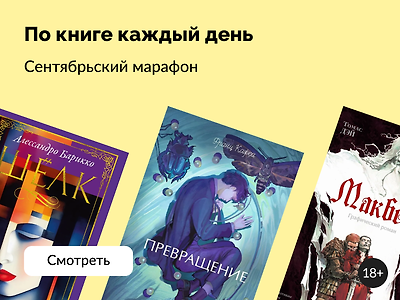 30 книг за 30 дней