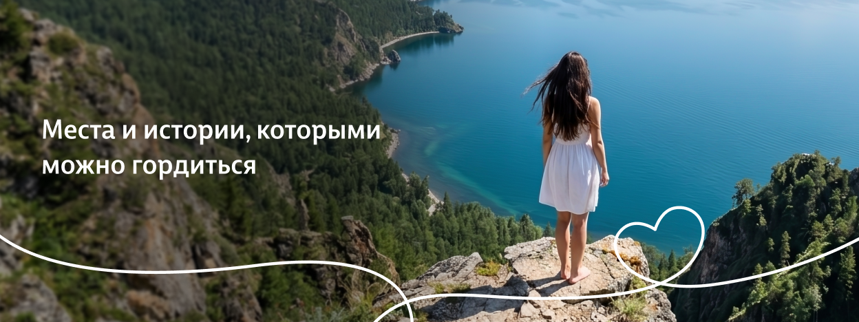 Всё это – Россия! Всё это – Россия!