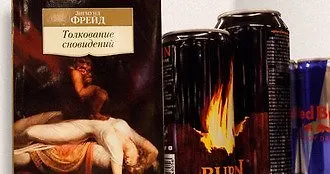 Книги против энергетиков