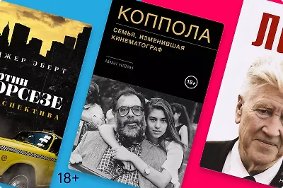 Камера, мотор, читаем! 9 книг о кино и его создателях