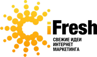 Открыта регистрация на iFresh – самую сочную конференцию по интернет-маркетингу