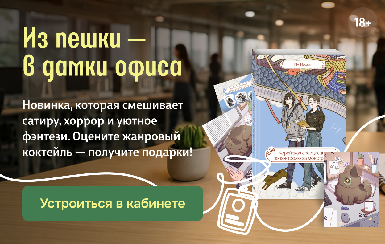 Из пешки — в дамки офиса