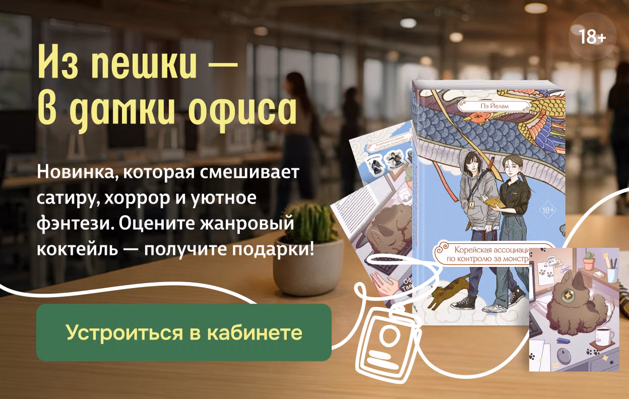 Из пешки — в дамки офиса