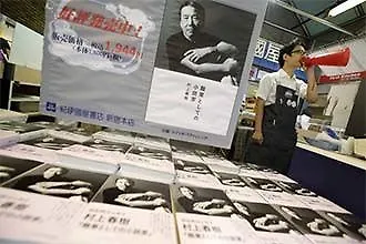 В Японии вышла новая книга писателя Харуки Мураками