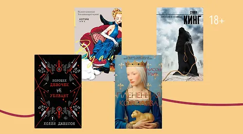 Прочитать книгу залпом или растянуть на несколько дней?