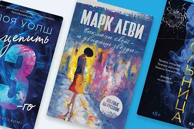 5 книг о любви, преодолевающей препятствия