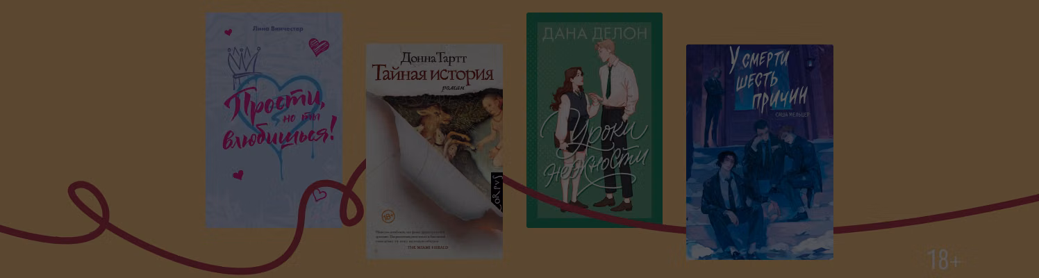 От сессии до сессии: 17 книг о студентах