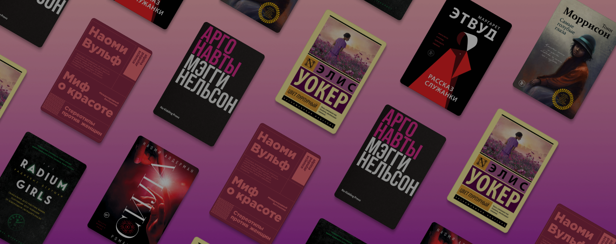 7 романов из книжного клуба Эммы Уотсон