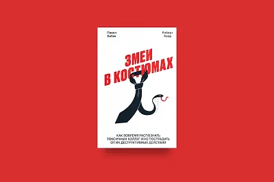 Как ужиться в одном офисе с токсичными коллегами