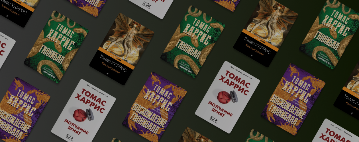 «Молчание ягнят»: новая глава