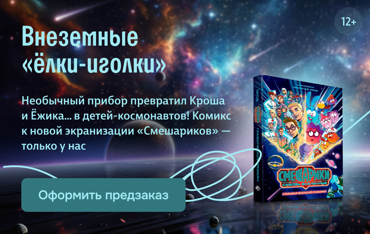 Внеземные «ёлки-иголки»