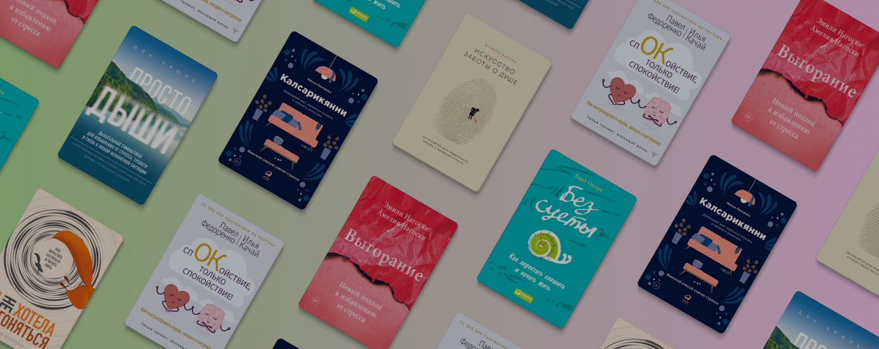 7 книг для тех, кто устал