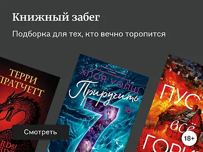 10 лёгких книг, которые удобно читать на бегу
