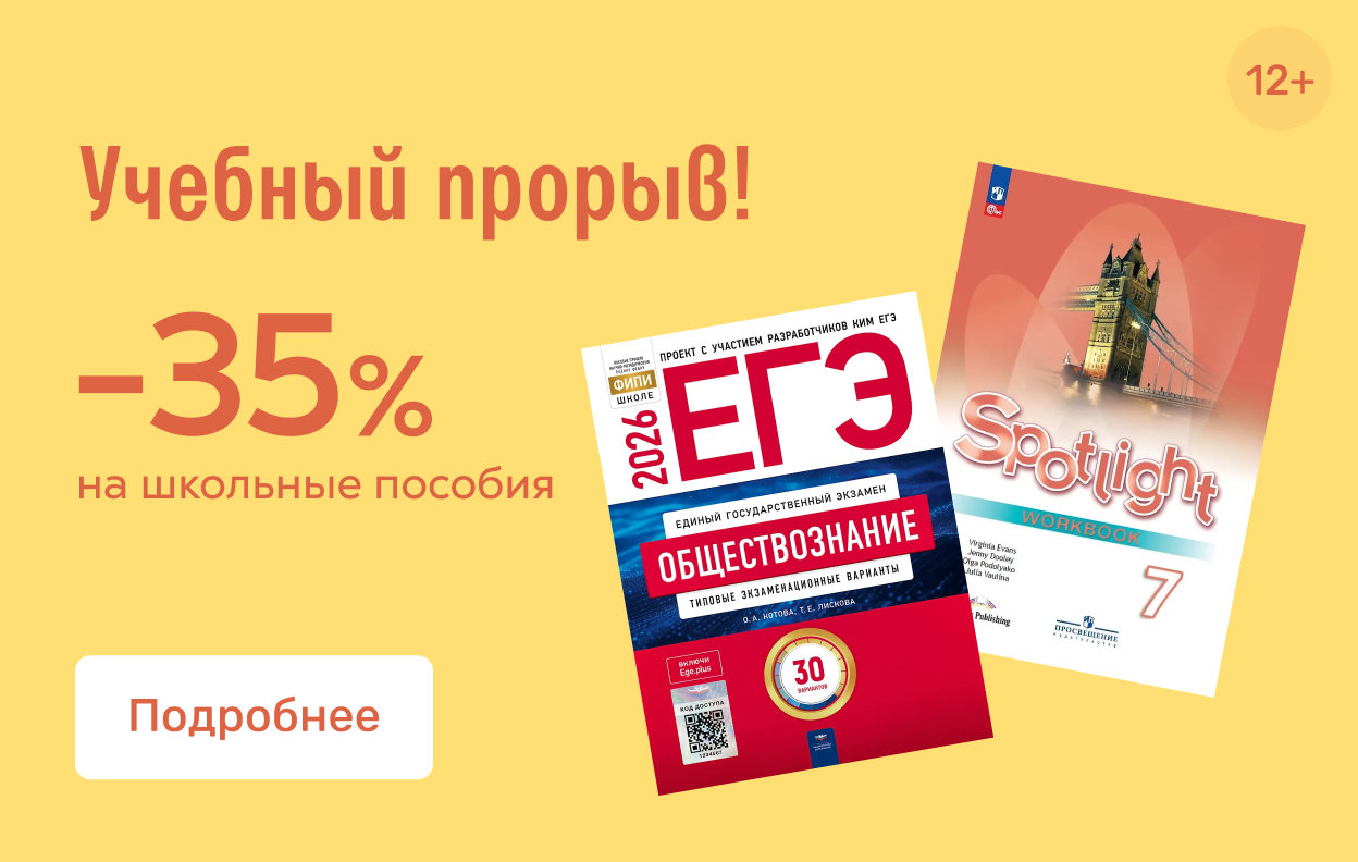 Учебный прорыв!