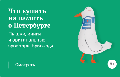 Что купить на память о Петербурге