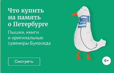Что купить на память о Петербурге