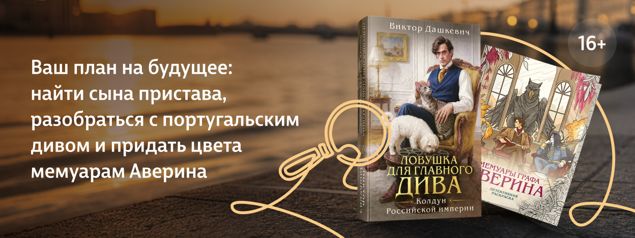 Дуэт колдуна и участкового Дуэт колдуна и участкового