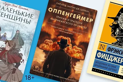 Книги на «Оскаре»: лауреаты и номинанты премии за Лучший адаптированный сценарий
