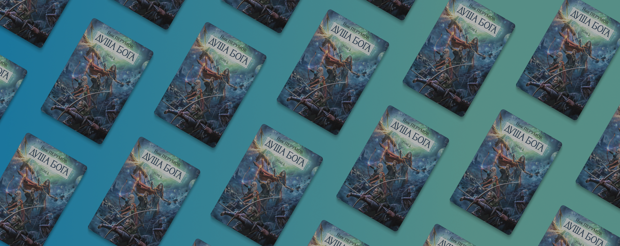 Наступает Рагнарёк: финал цикла «Гибель Богов – 2»