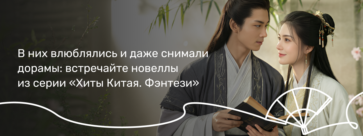 Поднебесные звёзды