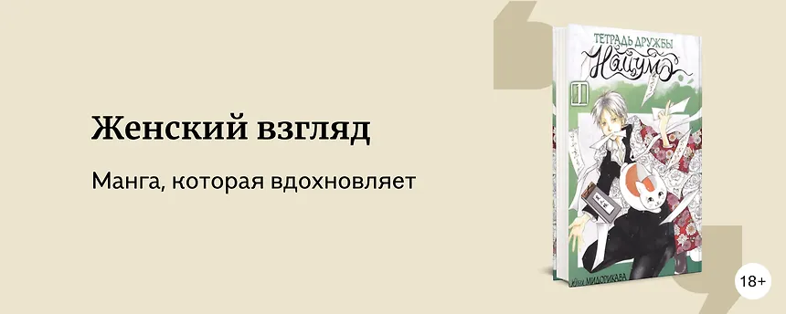 изображение Популярная манга, написанная женщинами: 9 историй