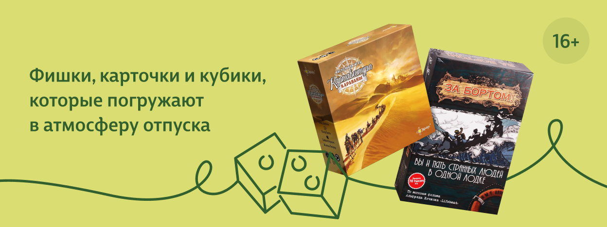 Туризм для игроков Туризм для игроков
