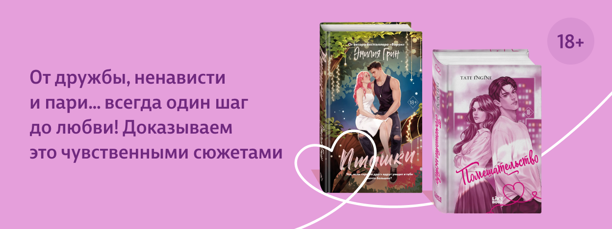 Закрутим летний роман? Закрутим летний роман?
