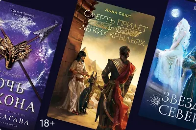 8 фэнтези-романов, где один из главных героев – полукровка