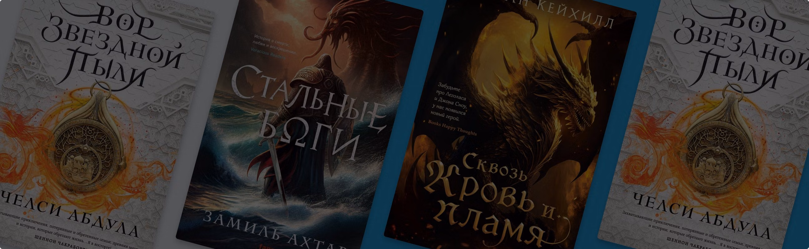 6 новинок и хитов эпического фэнтези
