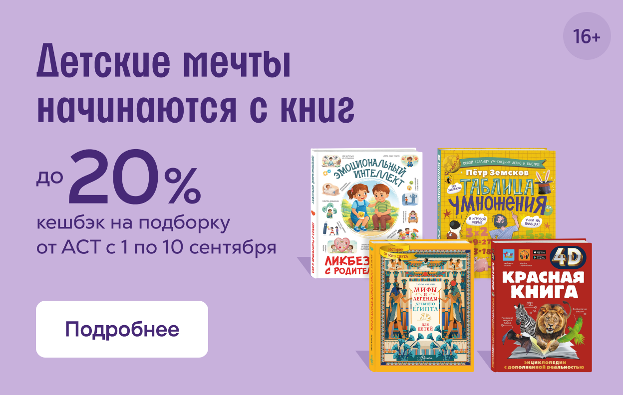 Детские мечты начинаются с книг