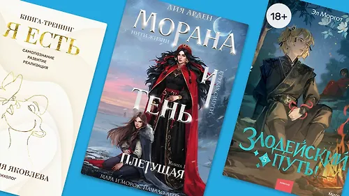 10 самых популярных книг февраля