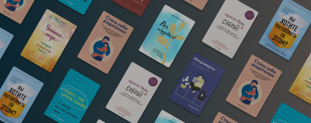 Всё будет хорошо