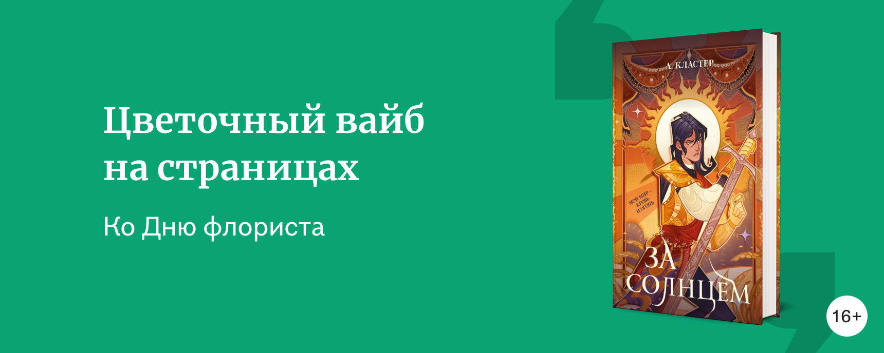 изображение Подборка книг ко Дню флориста