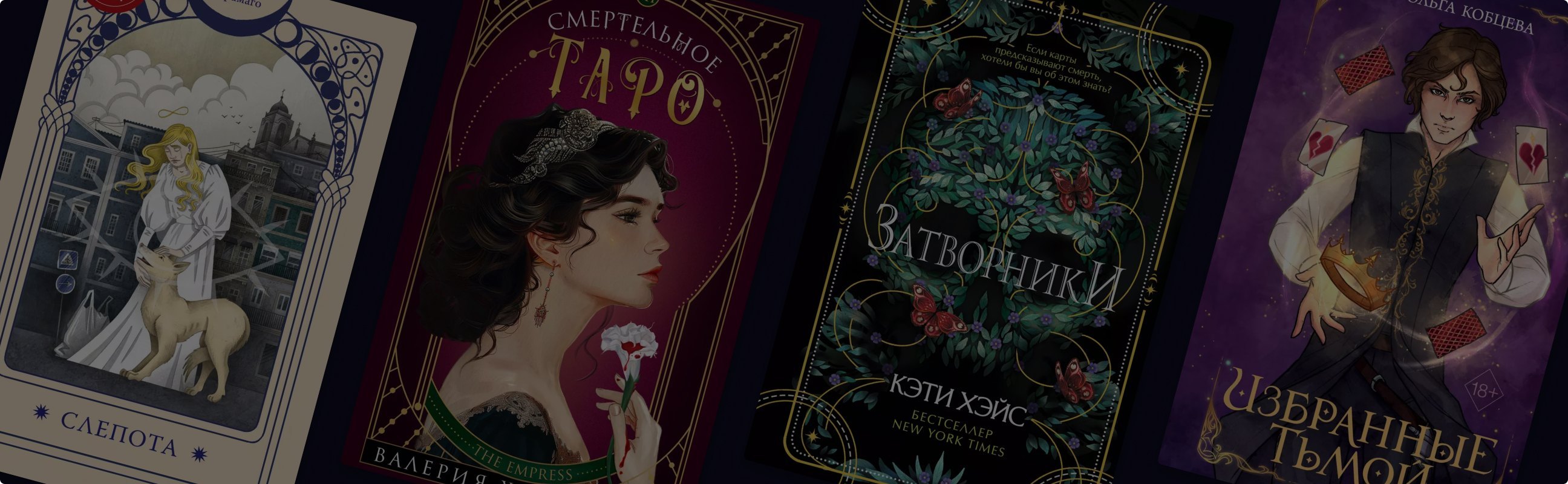 Что почитать, если смотрите шоу «Натальная карта»?