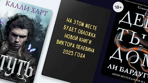 Книги недели