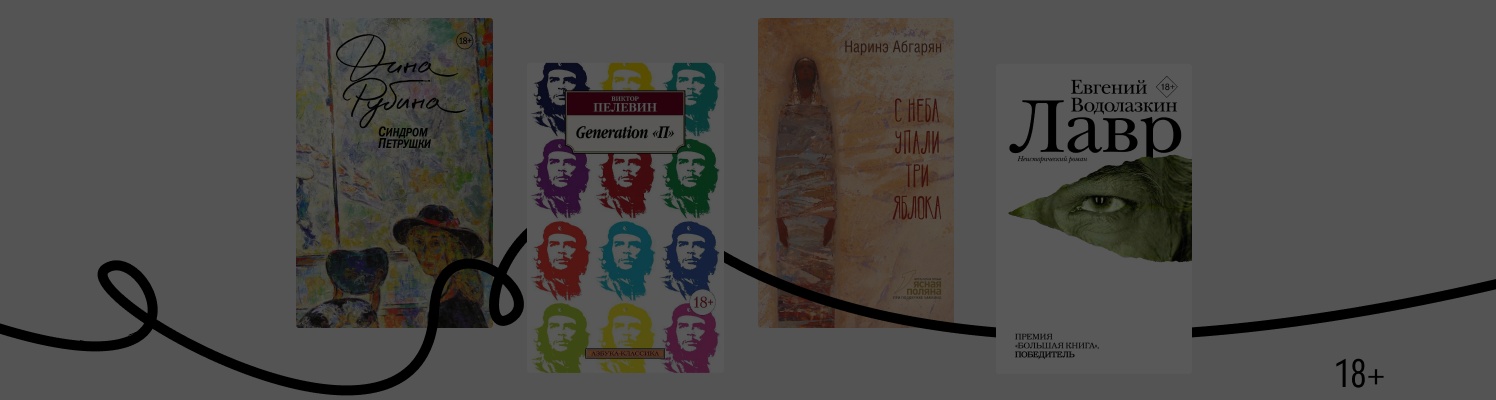 Какие современные книги станут классикой в будущем?