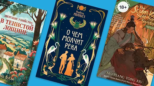 Книги недели