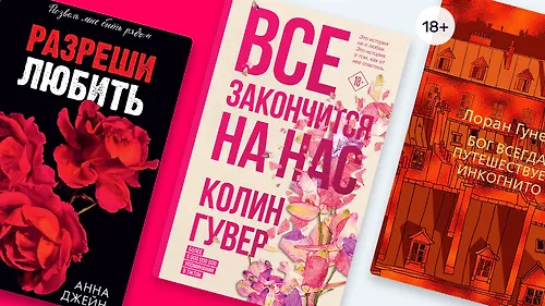 Книги недели