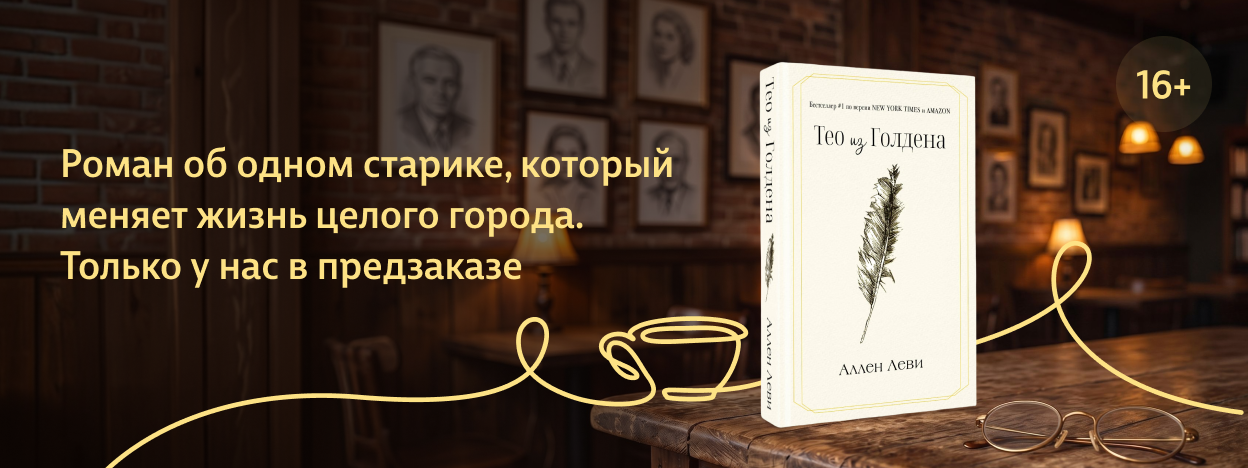 Город личных историй Город личных историй