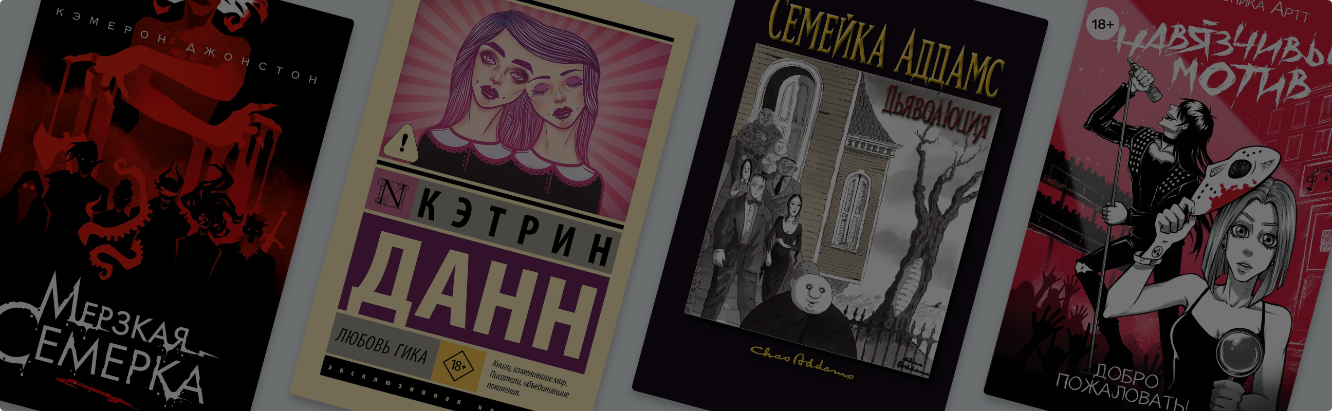 Очень (не) страшные триллеры
