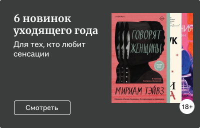 6 новинок уходящего года