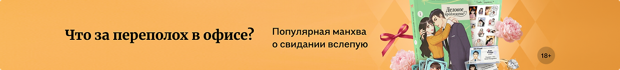изображение Что за переполох в офисе?
