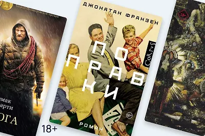 Топ-100 книг 21 века по версии New York Times