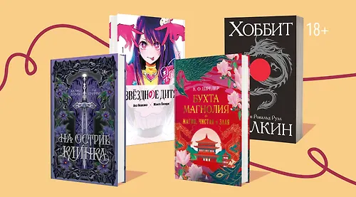 Книги недели