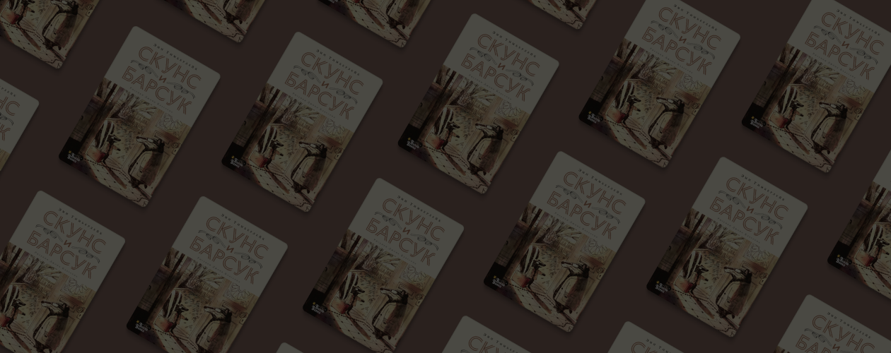 Как лёд и пламень