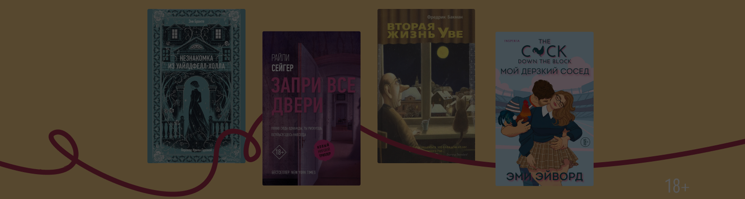 День открытых дверей: 8 книг о соседях