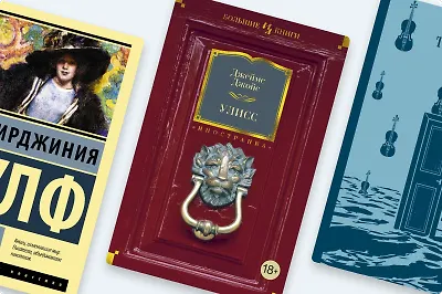 Что такое поток сознания