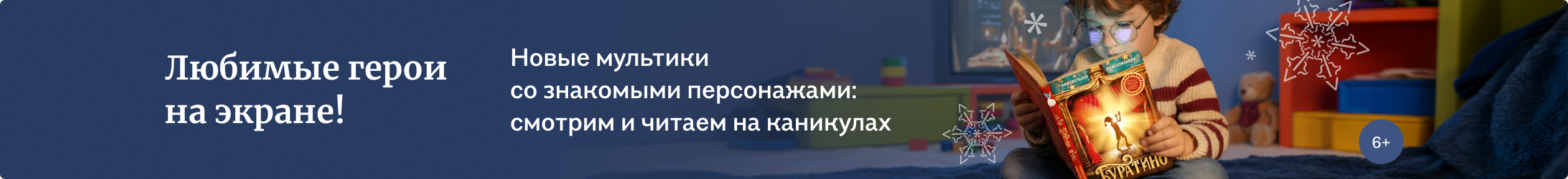 изображение Любимые герои на экране!