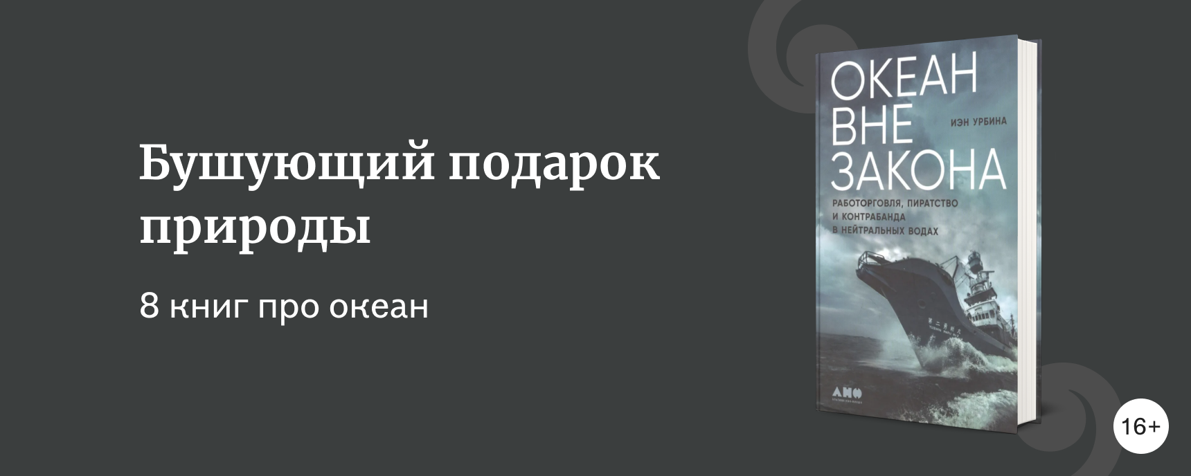 изображение 8 книг про океан