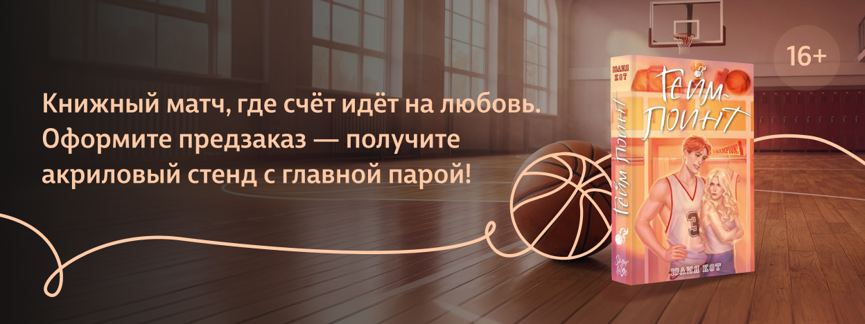 Влюблённые, держите дистанцию